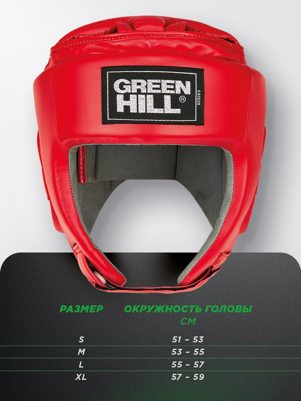 шлем Green Hill Best Red