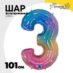 Шар фольгированный Цифра 3 101 см (Ассорти)