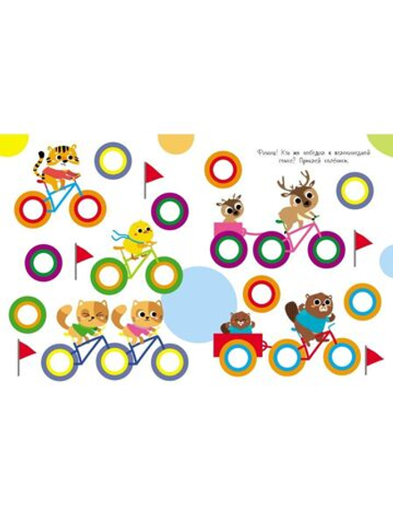 Мои первые развивающие наклейки. Колесики. Выпуск 2