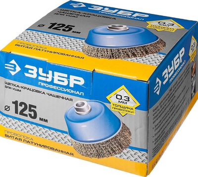 ЗУБР 125 мм, витая стальная латунированная проволока 0.3 мм, чашечная щетка-крацовка для УШМ, Профессионал (3526-125)