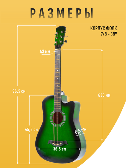 Акустическая гитара Belucci BC38 GR SMART КОМПЛЕКТ