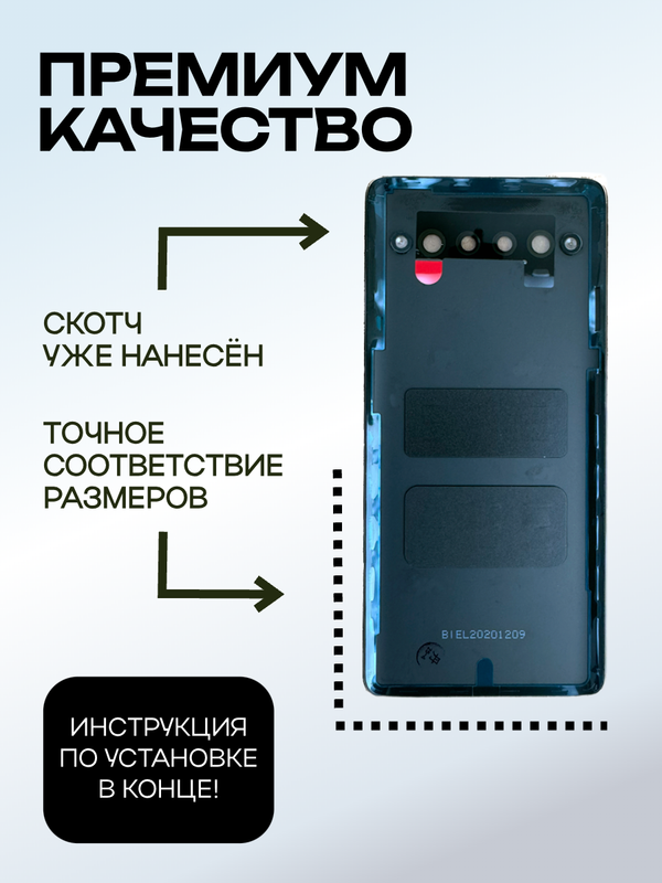 Задняя крышка для TCL 10 Pro зеленая (Green)