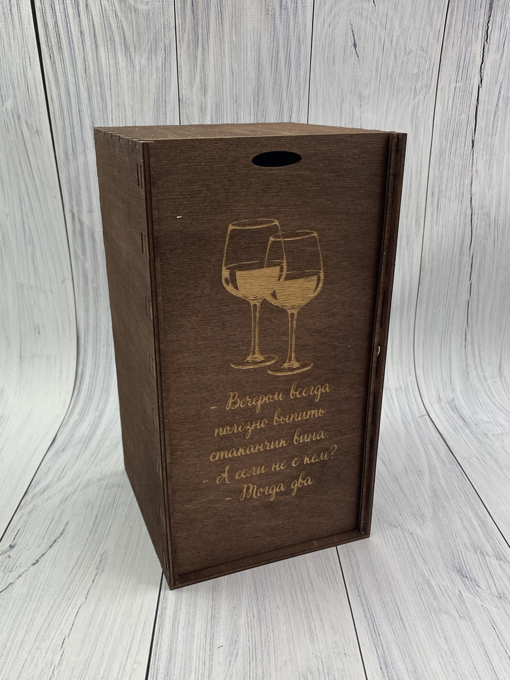 Деревянная коробка "Вечером всегда..."