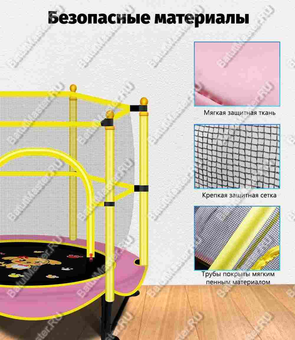 Батут с сеткой, диаметр 5 фт