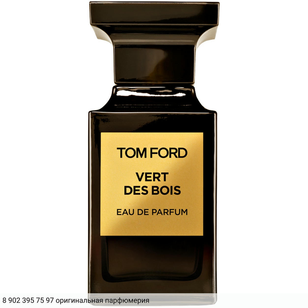 Vert des Bois