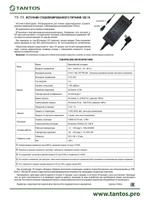 Источник питания TS-7A