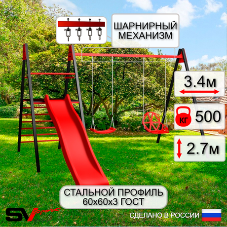 Уличные качели Sv Sport Maxi с горкой УК153В2 (3.4м/"Лодочка"/Со спинкой/Подвесы на втулке 2к)