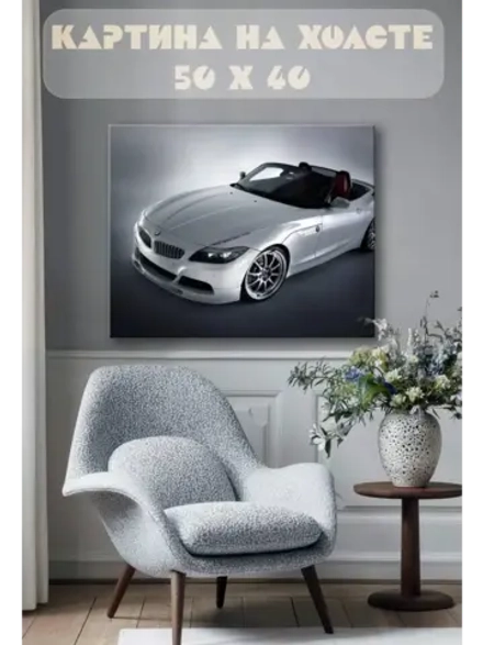 Картина на стену 40 X 50 Машина
