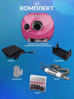 Manita Professional Аппарат для маникюра2