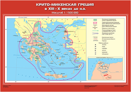 Крито-Микенская Греция в ХIII- Х вв. до н.э.
