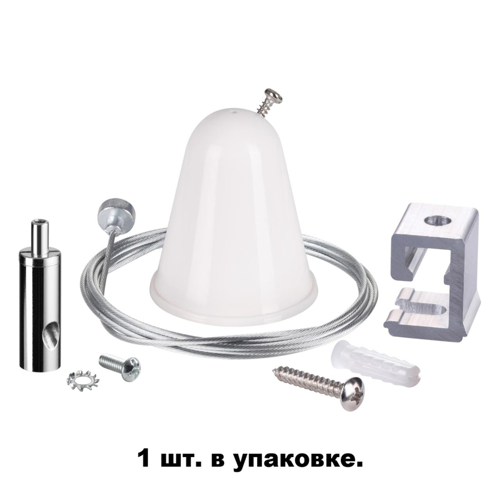 135022 PORT NT19 209 белый Подвесной комплект с тросом 1.5м IP20