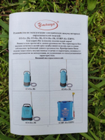 Опрыскиватель для растений аккумуляторный Умница ОЭ-8л-ЛБ