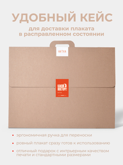 Плакат "Дома" А2
