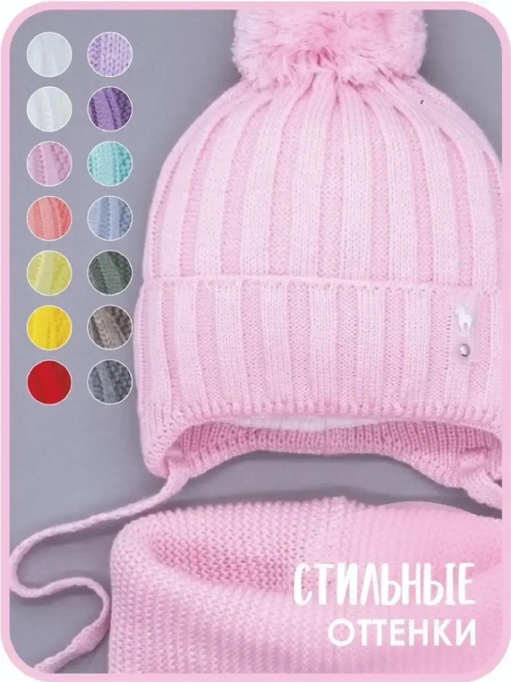 Шапка для девочек осенняя и снуд, розовая