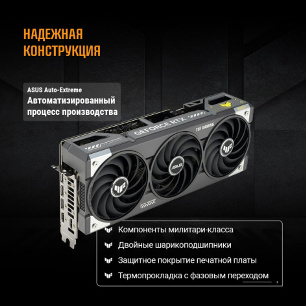 Видеокарта ASUS GeForce RTX 5070 TUF GAMING OC (TUF-RTX5070-O12G-GAMING)
