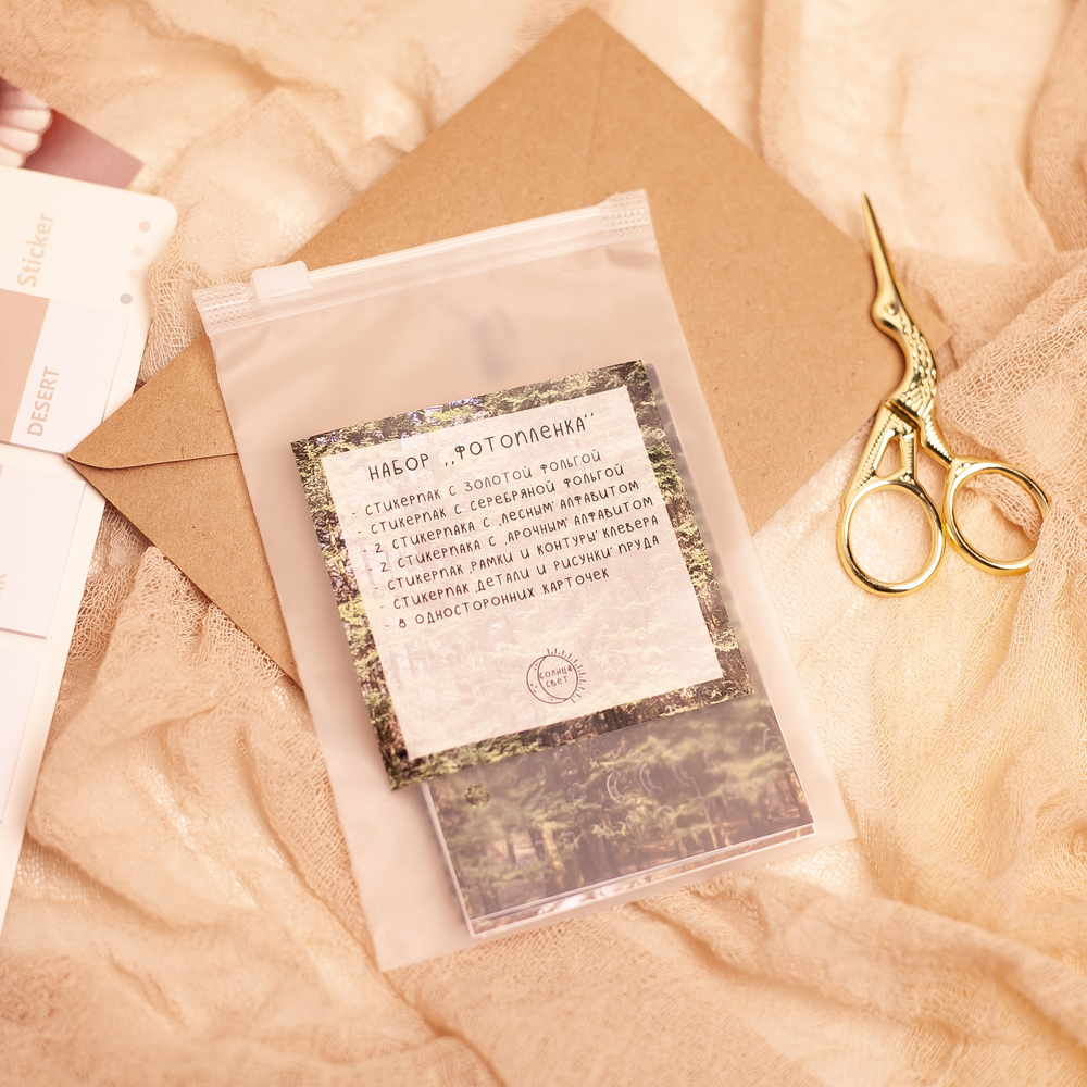 Набор "Фотопленка" 📌