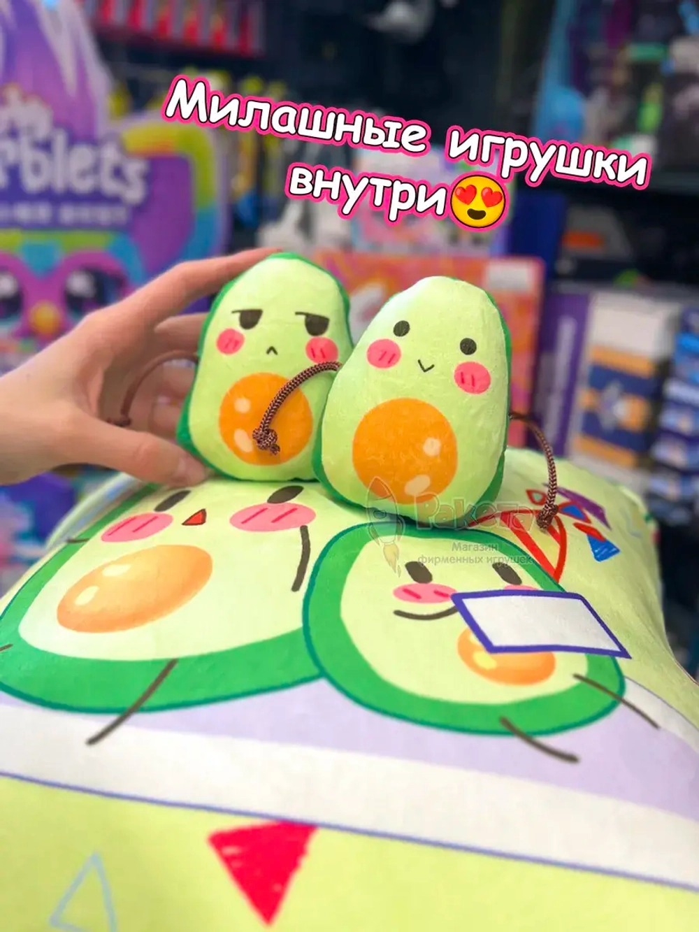 Мягкая игрушка подушка Pudding Пудинг Авокадо 6 шт