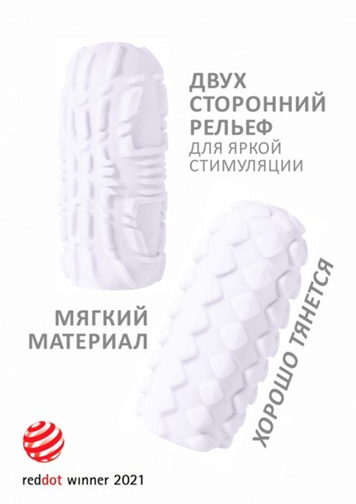 Двухсторонний мастурбатор закрытого типа MARSHMALLOW MAXI FRUITY WHITE (Цвет: белый)