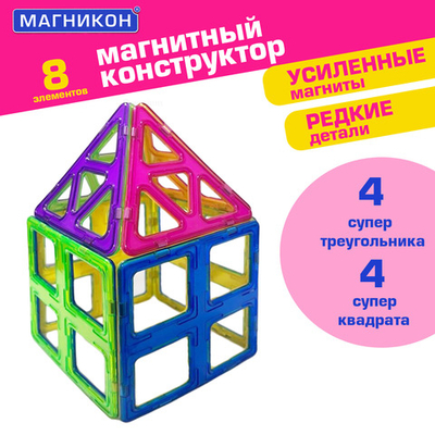 Магникон МК-8 «Дом»