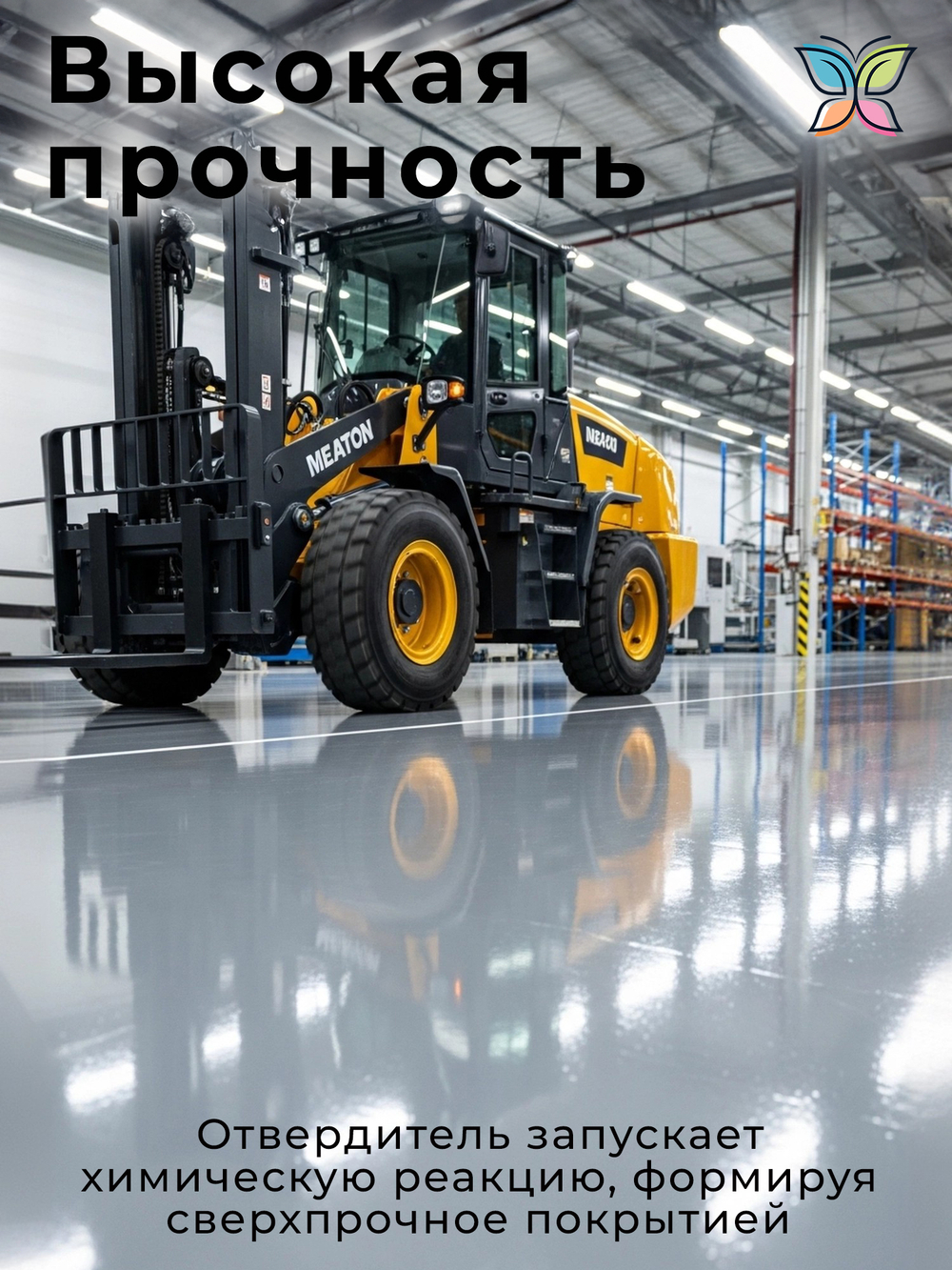 Отвердитель для краски полиуретановой и грунтовки 3 kg