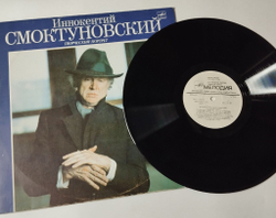 Винтажная виниловая пластинка LP Иннокентий Смоктуновский Творческий Портрет (СССР 1983)