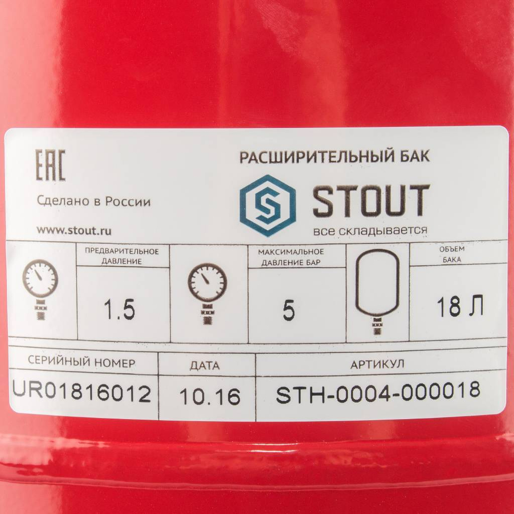 Расширительный бак STOUT для отопления 18 л