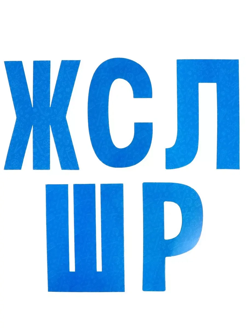 Развивающий набор с прищепками Учимся говорить звуки