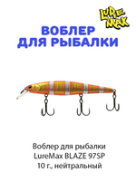 Воблер для рыбалки LureMax BLAZE