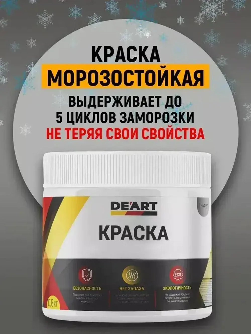 Краска для мебели глянцевая белая