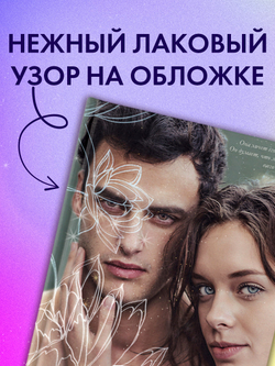 Мой хулиган