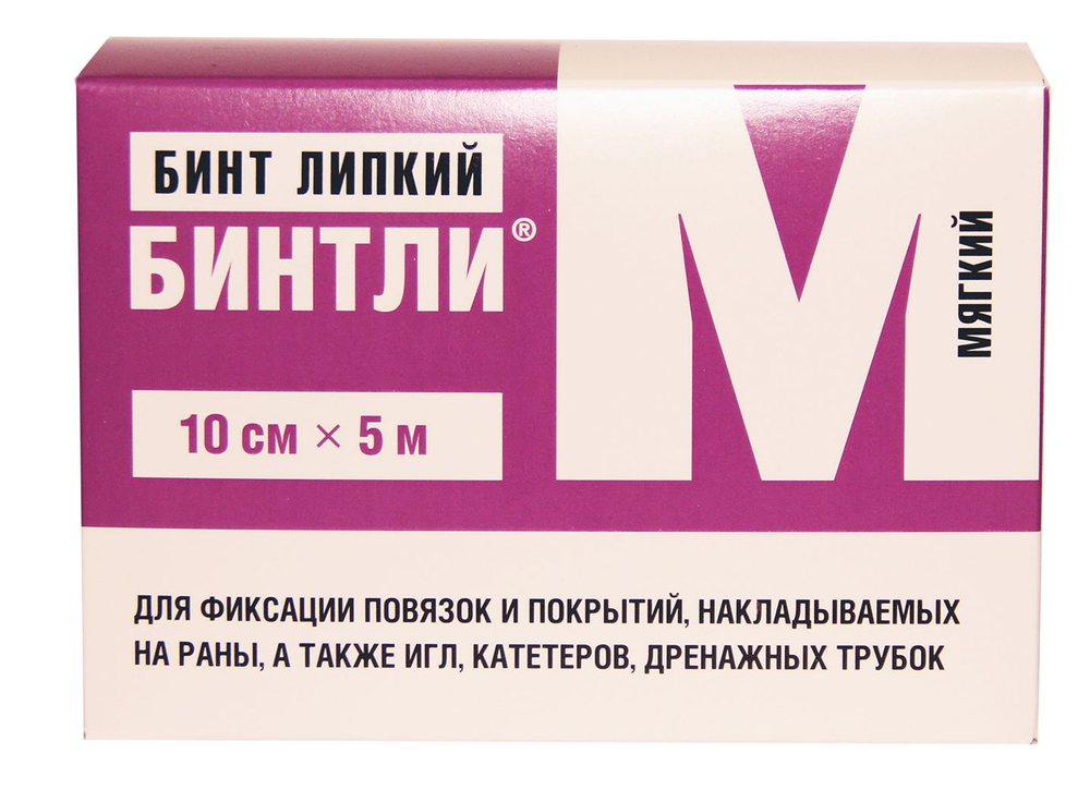 Бинт липкий проницаемый мягкий для фиксации повязок, игл, катетеров Бинтли-М рулон 10см х 5 метров