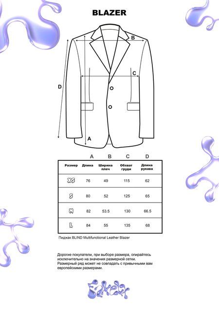 Пиджак BLIND Multifunctional Leather Blazer