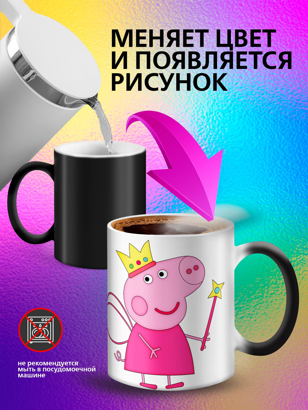 Кружка хамелеон детская "Ледниковый период белка и орех"