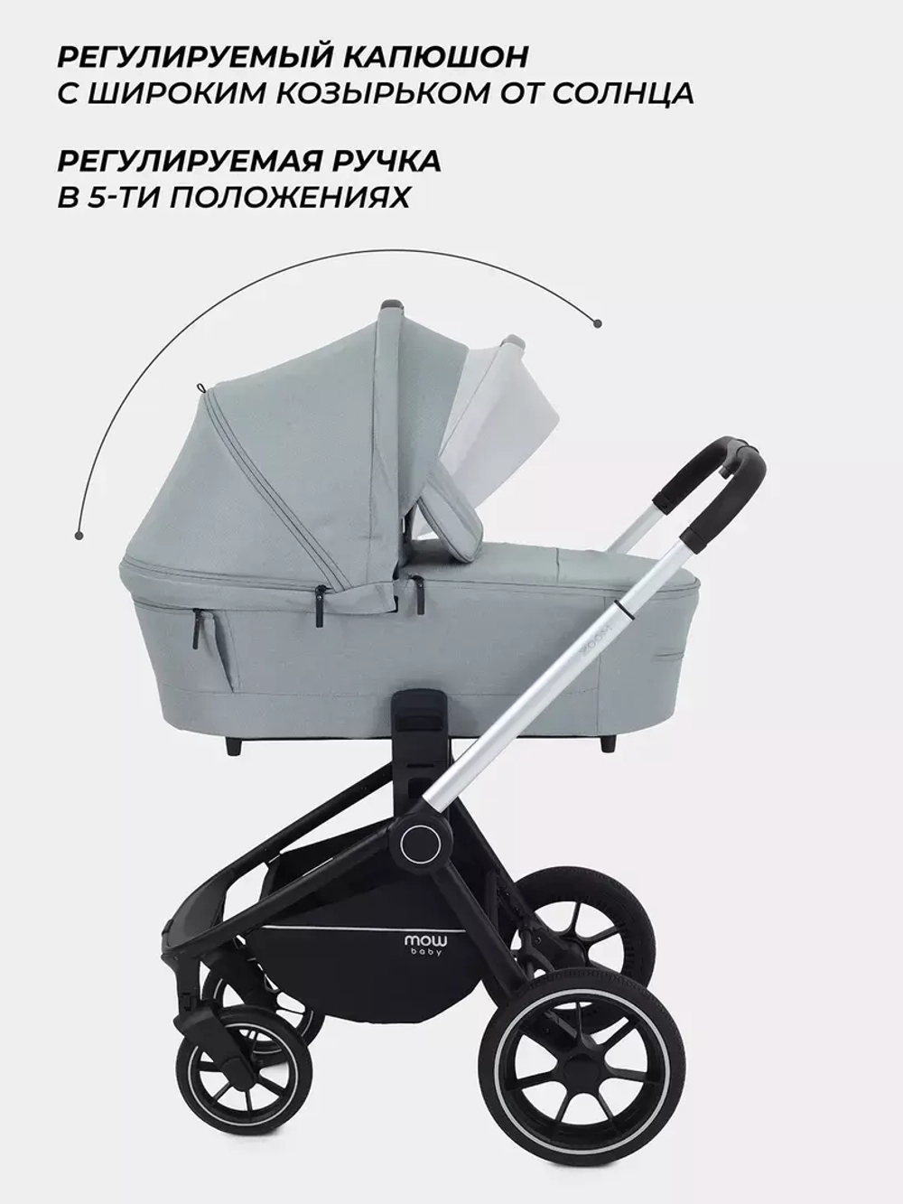 Коляска детская MOWBaby "ZOOM"PU (3в1) RA087