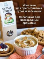 Белые грибы, сушеные, резаные, 40 г