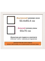Рама багетная 50x65 для картин на холсте
