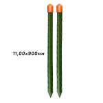 Колышки 0,9м труба 11мм GYB-11-900