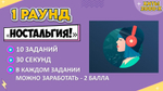 КВИЗ «ХИТЫ 2000-Х»