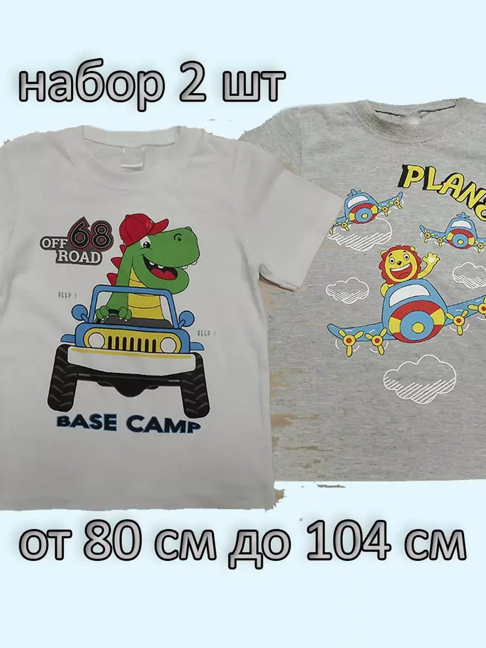 Футболка для садика.мальчик.набор 2 шт