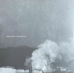 Земфира - Прости Меня Моя Любовь (Black vinyl, LP) Новая запечатанная виниловая пластинка