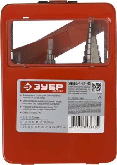 ЗУБР 4-30 мм, 3 шт, сталь Р4М2, набор ступенчатых сверл (29665-4-30-H3)