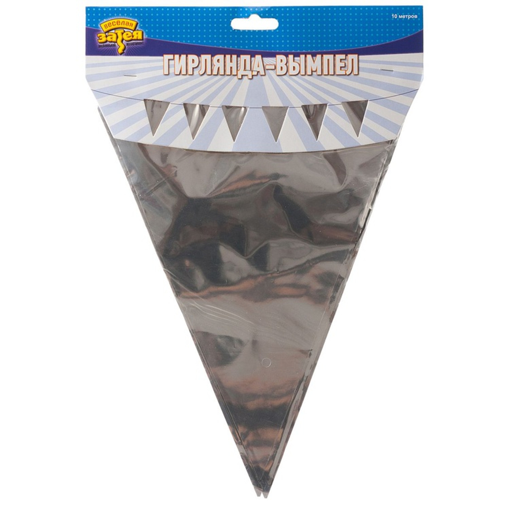 Гирлянда-флажки фольгированная в серебряном цвете, 1000 см