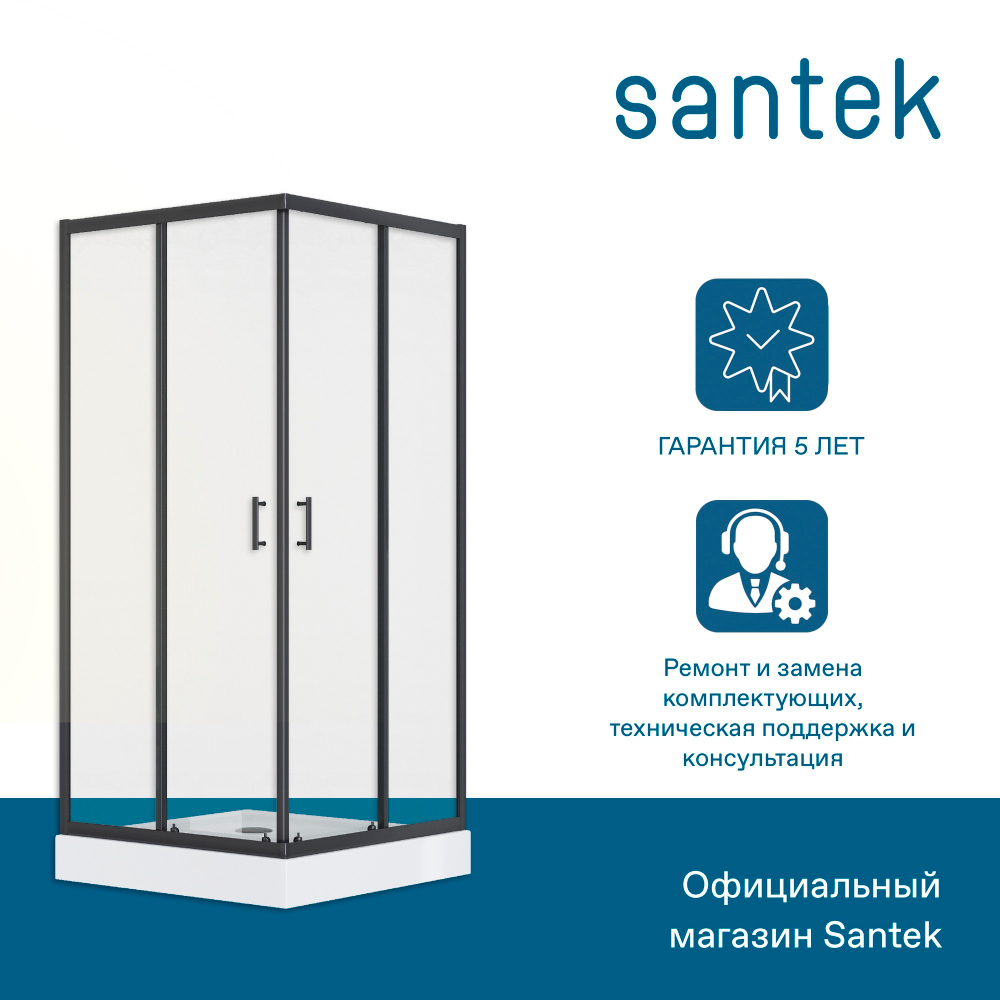 Душевое ограждение Santek Вэлия 80х80х195 см форма квадрат, раздвижные двери, черный профиль, стекло прозрачное 1WH501788