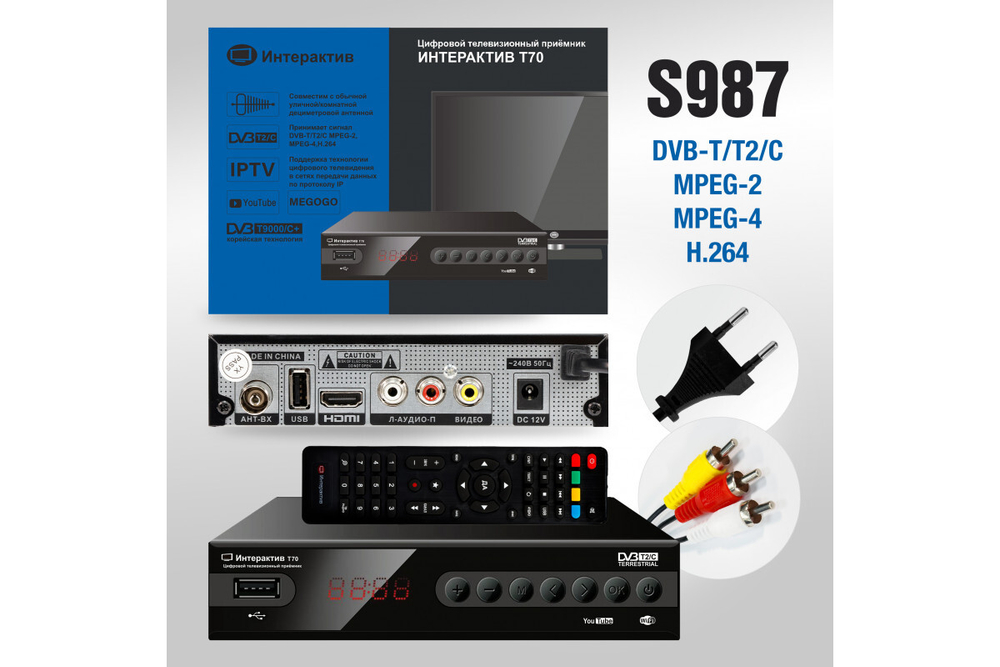 Цифровая ТВ приставка DVB-T2 ИНТЕРАКТИВ T70 + доп. Разъем 12V (Wi-Fi) + HD плеер