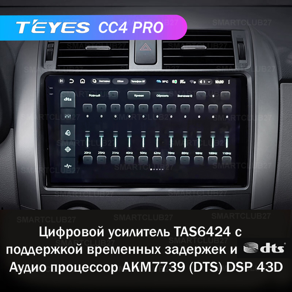 Teyes CC4 Pro 9" для Toyota Corolla Axio, Fielder 2006-2013