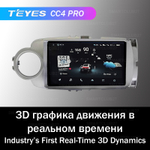 Teyes CC4 Pro 9" для Toyota Vitz, Yaris 2010-2014