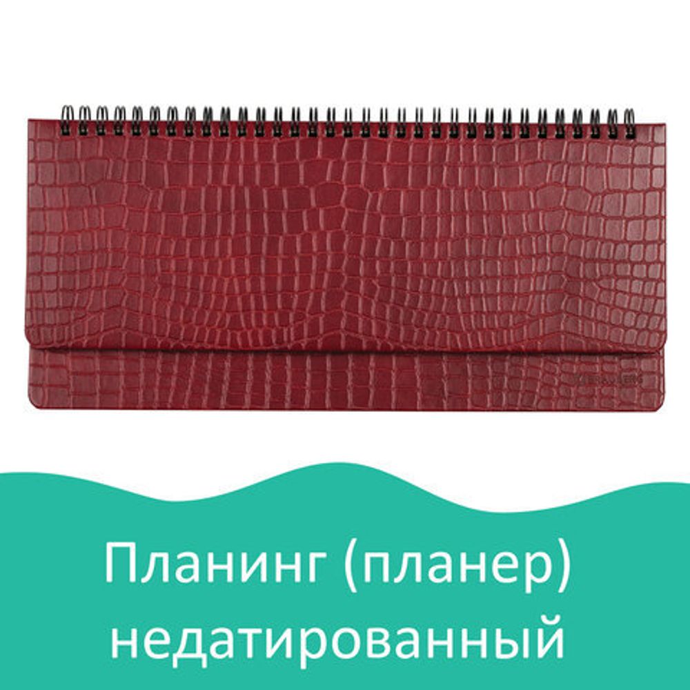 Планинг настольный недатированный (305х140 мм) BRAUBERG "Alligator", кожзам, 60 л., бордовый, 126194