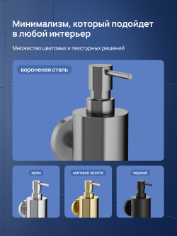 Дозатор для жидкого мыла STWORKI Киркенес S45320GB настенный, вороненая сталь