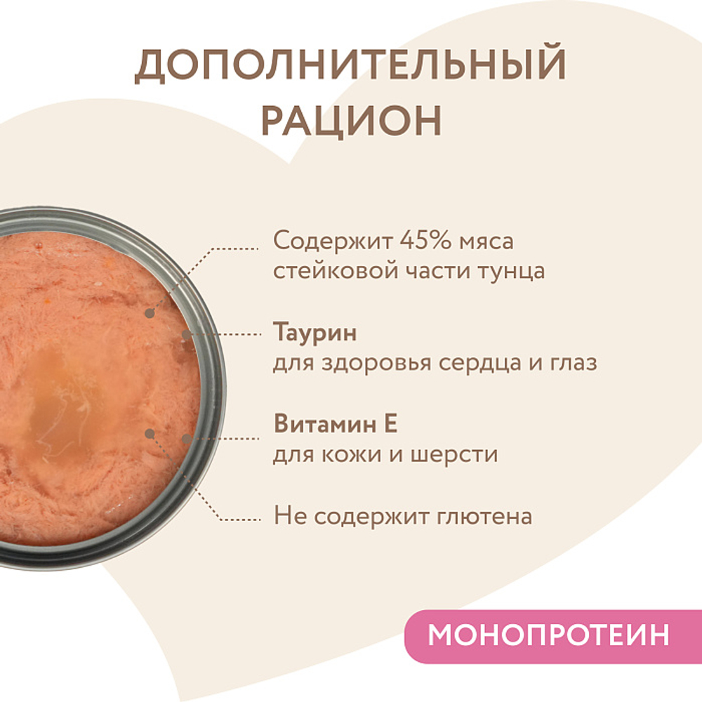 Влажный дополнительный корм для котят с 2 до 12 месяцев Мнямс на каждый день тунец в нежном желе 80 г 24 шт