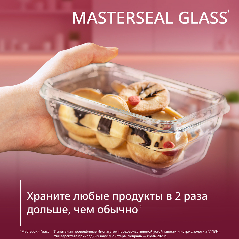 Набор контейнеров Tefal Masterseal Glass 3 предмета F1050210